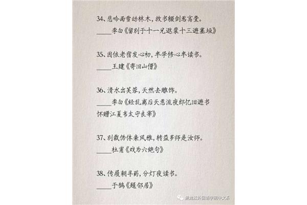 读书有关的诗句