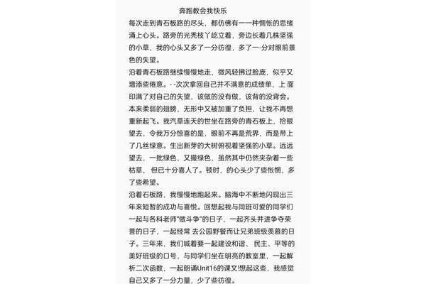 学习使我快乐作文