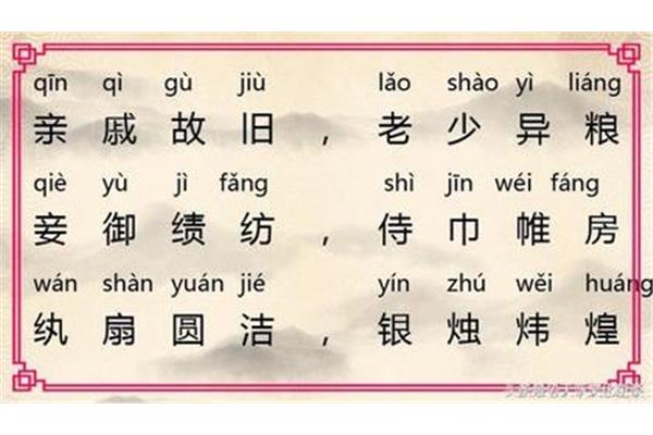 恭敬的拼音