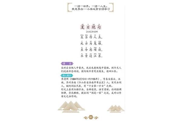 爱国之情的古诗