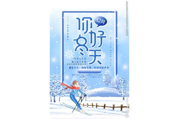 冬天的声音