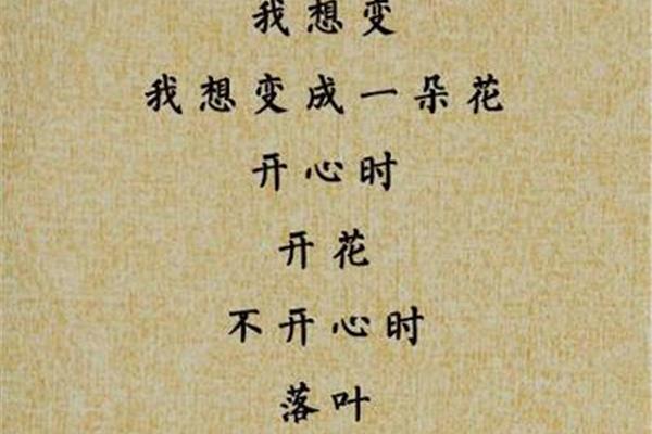 我想变成一朵花