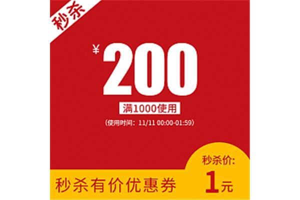 店铺优惠券