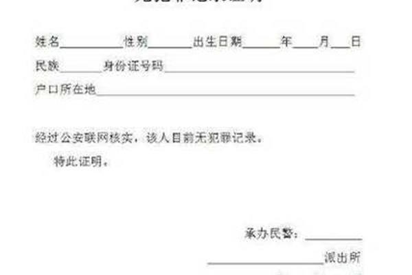 证明书样本