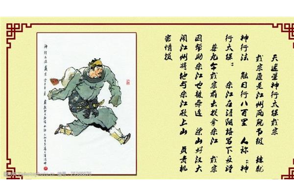 水浒传的主要人物