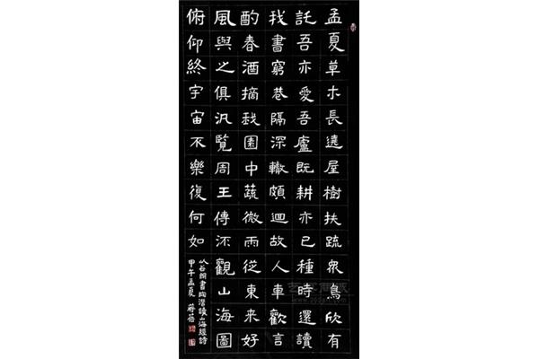 读山海经十三首