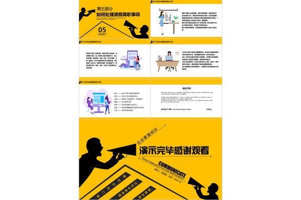 离职注意事项