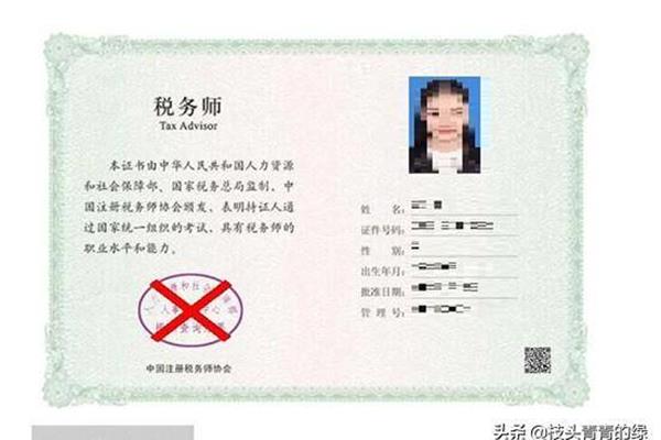 一级建造师证书