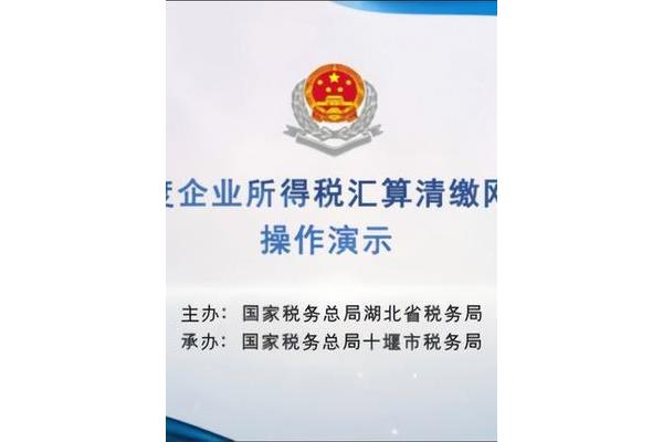 湖北省国税