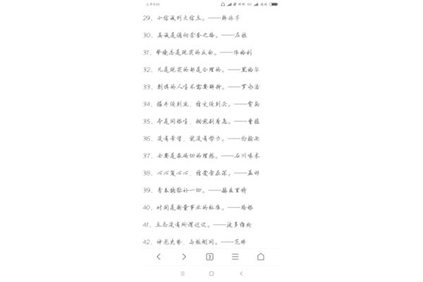 名言名句短句