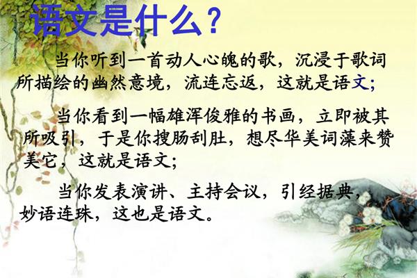 开学第一课歌词