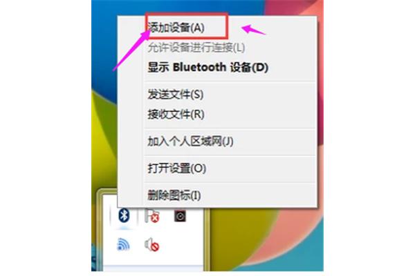 笔记本蓝牙怎么开