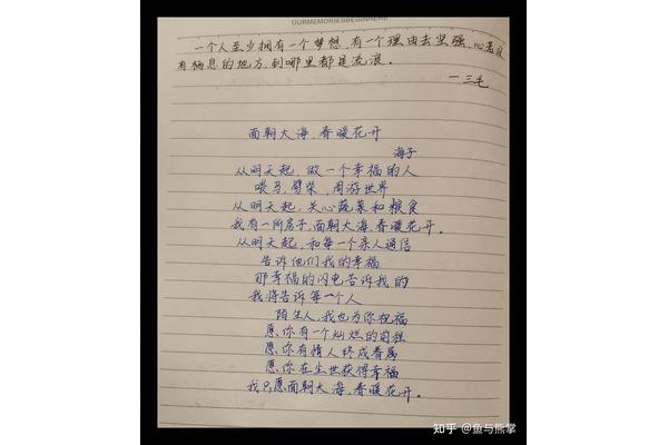 我最喜欢的一首诗