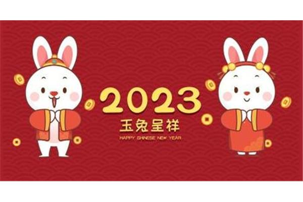 新年贺词祝福语