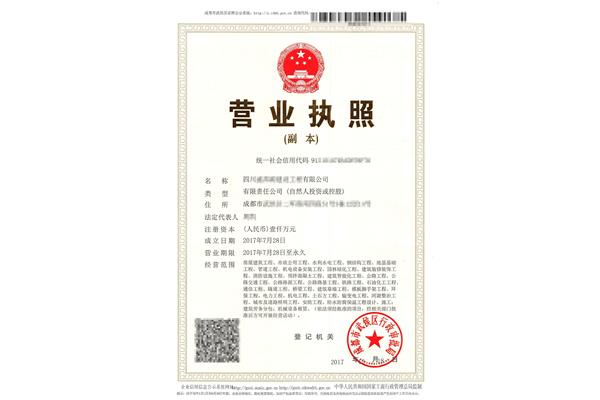 园林绿化资质