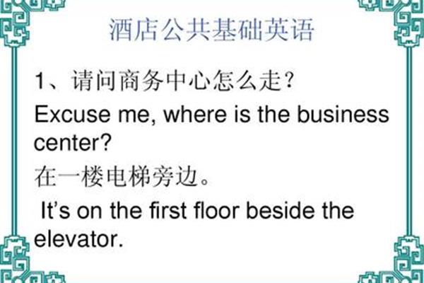 收银员的英语