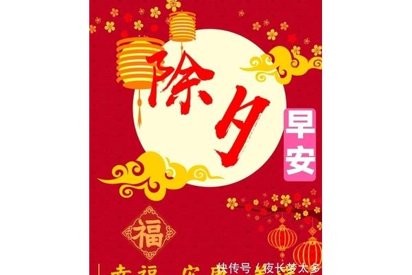 升官发财的祝福语