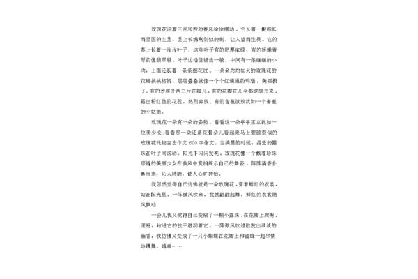 向日葵的作文