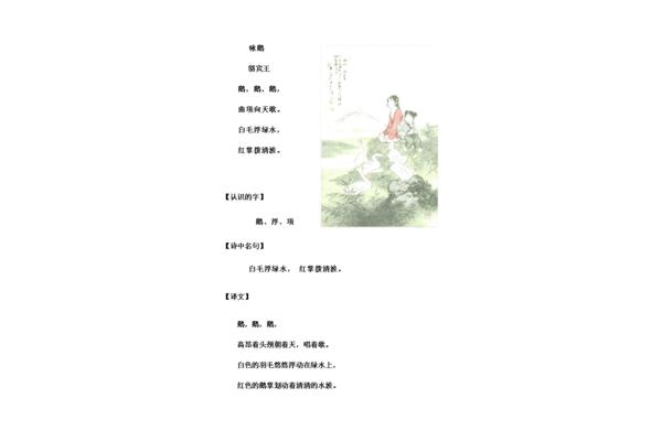 动物的诗句