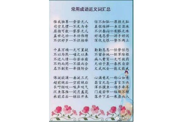 司空见惯近义词
