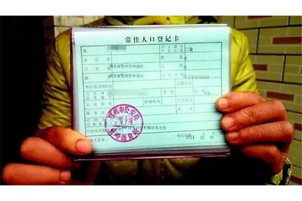 怎么上户口