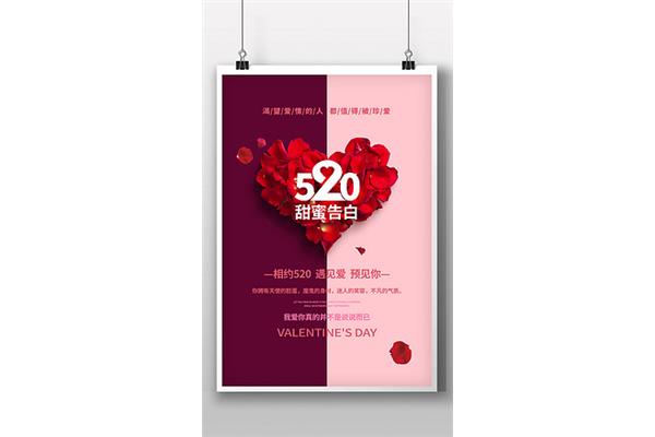 2022年情人节