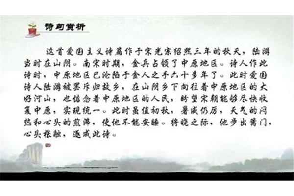 陆游的爱国诗句