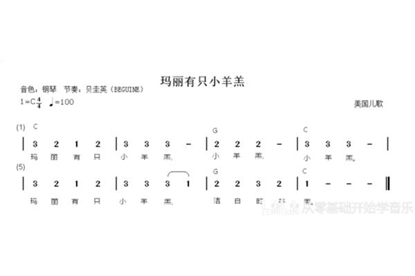 小羊羔简谱