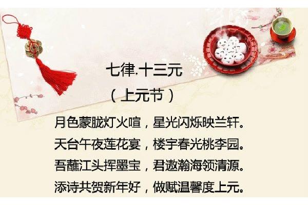 关于元宵节的诗句