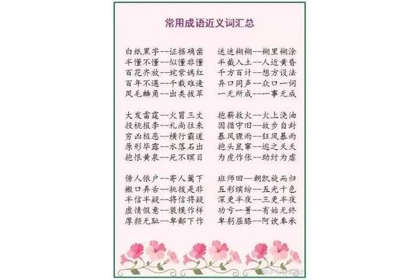 糊里糊涂反义词