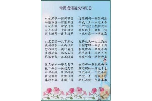 糊里糊涂反义词