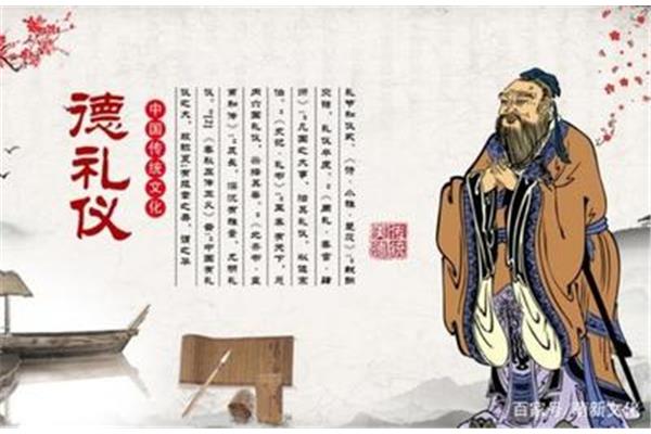 什么是礼仪