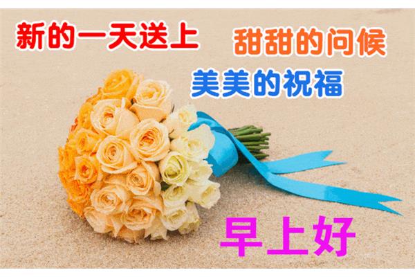 上班祝福语八字
