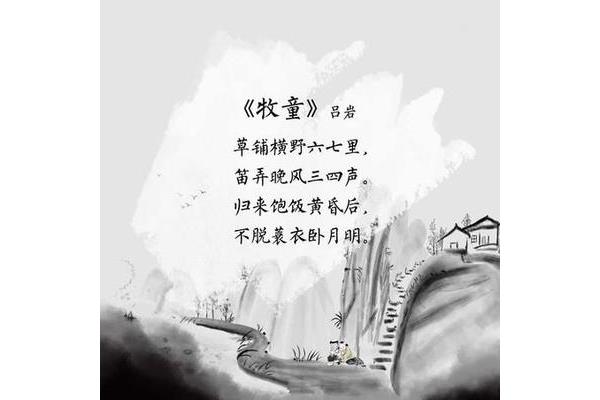 童年的古诗