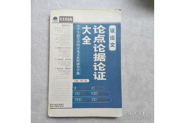 诫子书的中心论点