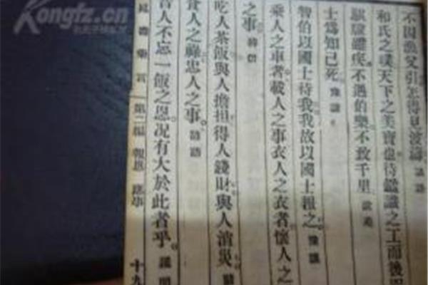 忠人之事前一句