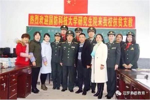 国防科大研究生