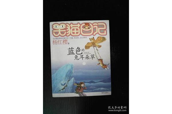 蓝色的兔耳朵草