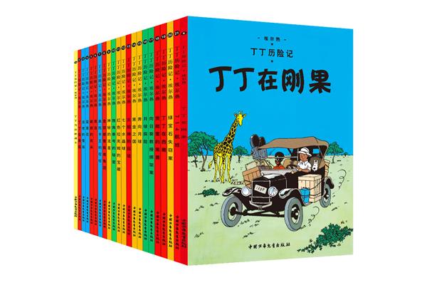 丁丁历险记作者