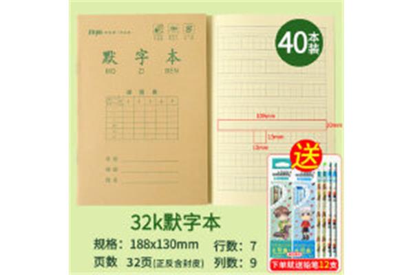 中字本图片