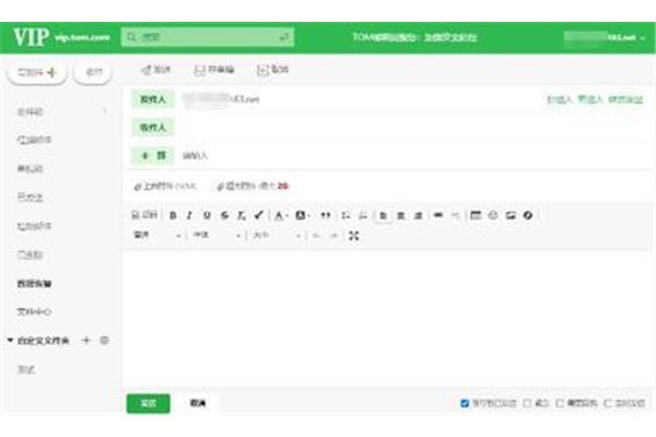 求职邮件模板