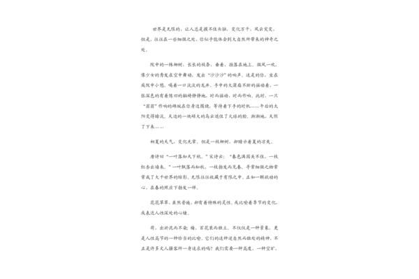 神奇的大自然作文