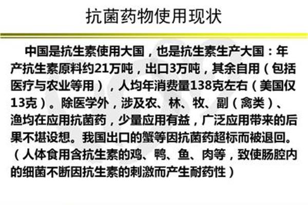 抗菌药物管理办法