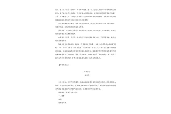 游记开头怎么写