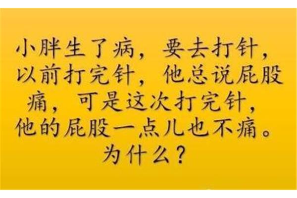 超难脑筋急转弯