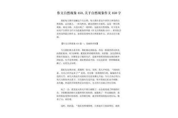 神奇的大自然作文