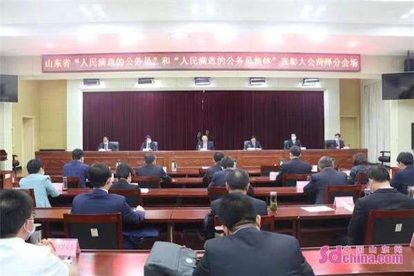 山东公务员局
