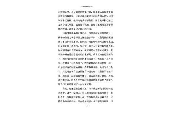 语文考试总结