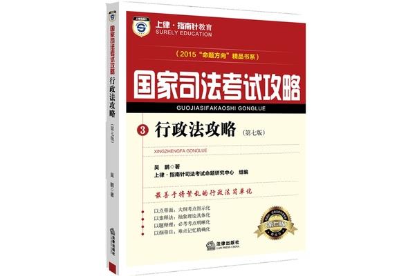 国家司法考试中心