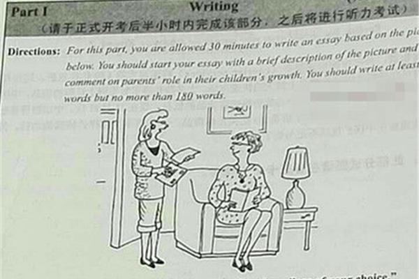 四级作文真题范文